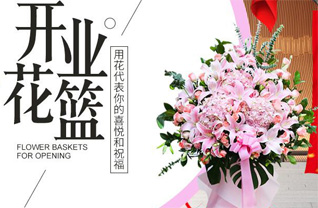 贵州铜仁市沿河县晓景乡花篮配送